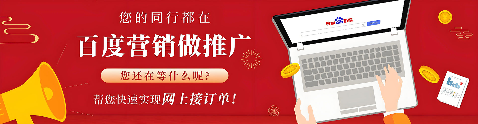 胶州信息流开户