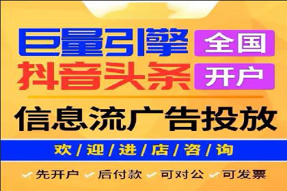 某科技公司通过信息流广告代理提升产品销量的案例